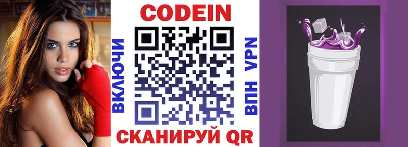 Купить где  Гатчина  Кодеин напиток Lean (лин) 