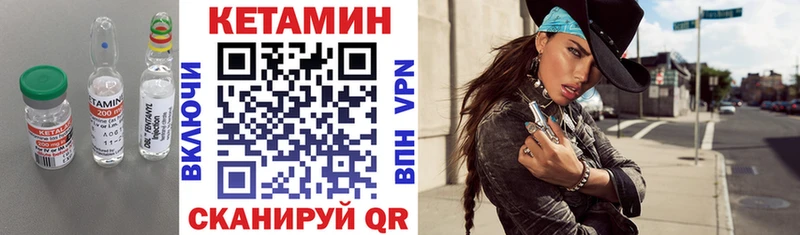 Кетамин VHQ  Купить где  Гатчина 