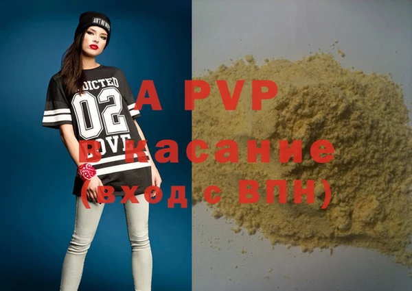 ALPHA PVP Балахна