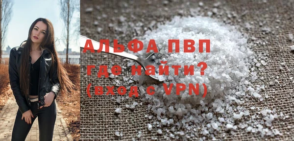 альфа пвп VHQ Балабаново