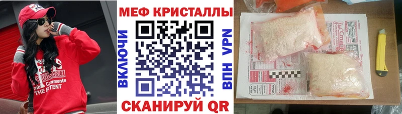 Купить где  Гатчина  МЕФ кристаллы 