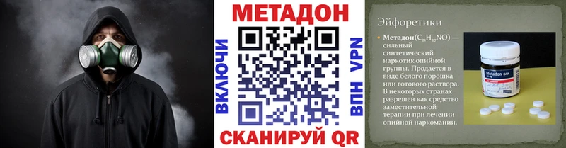 Метадон methadone  Купить закладки  Гатчина 